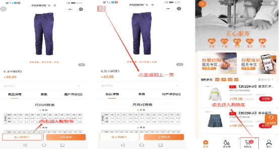 派逊校服 派逊校服