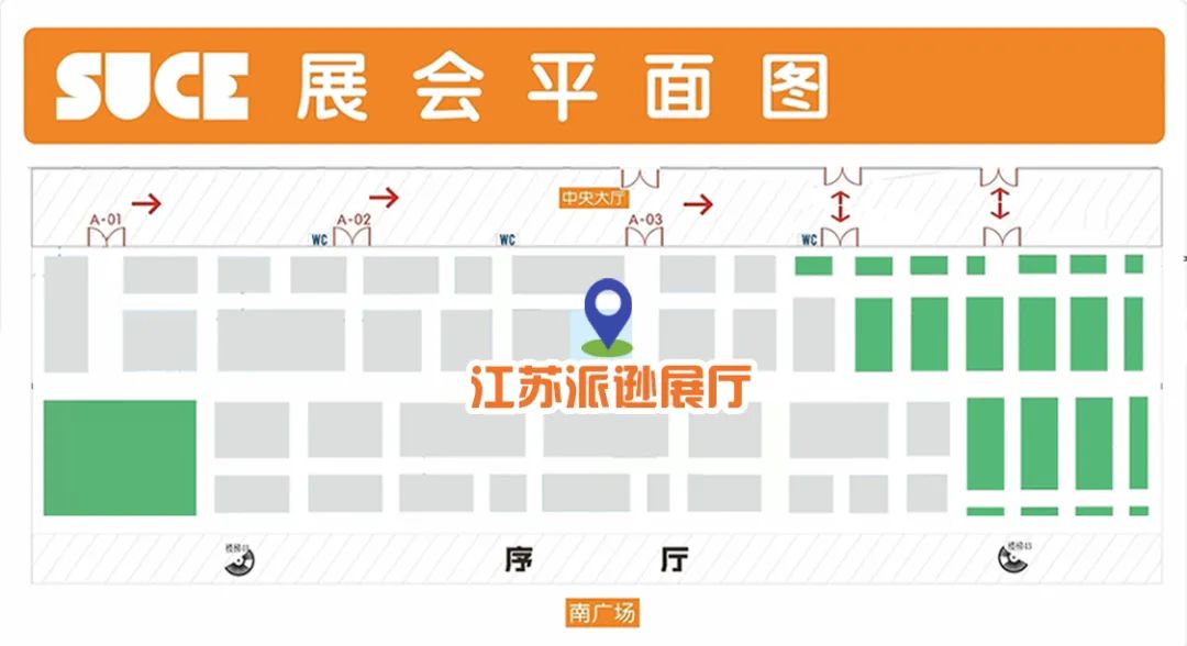 派逊校服