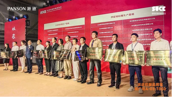 派逊 派逊